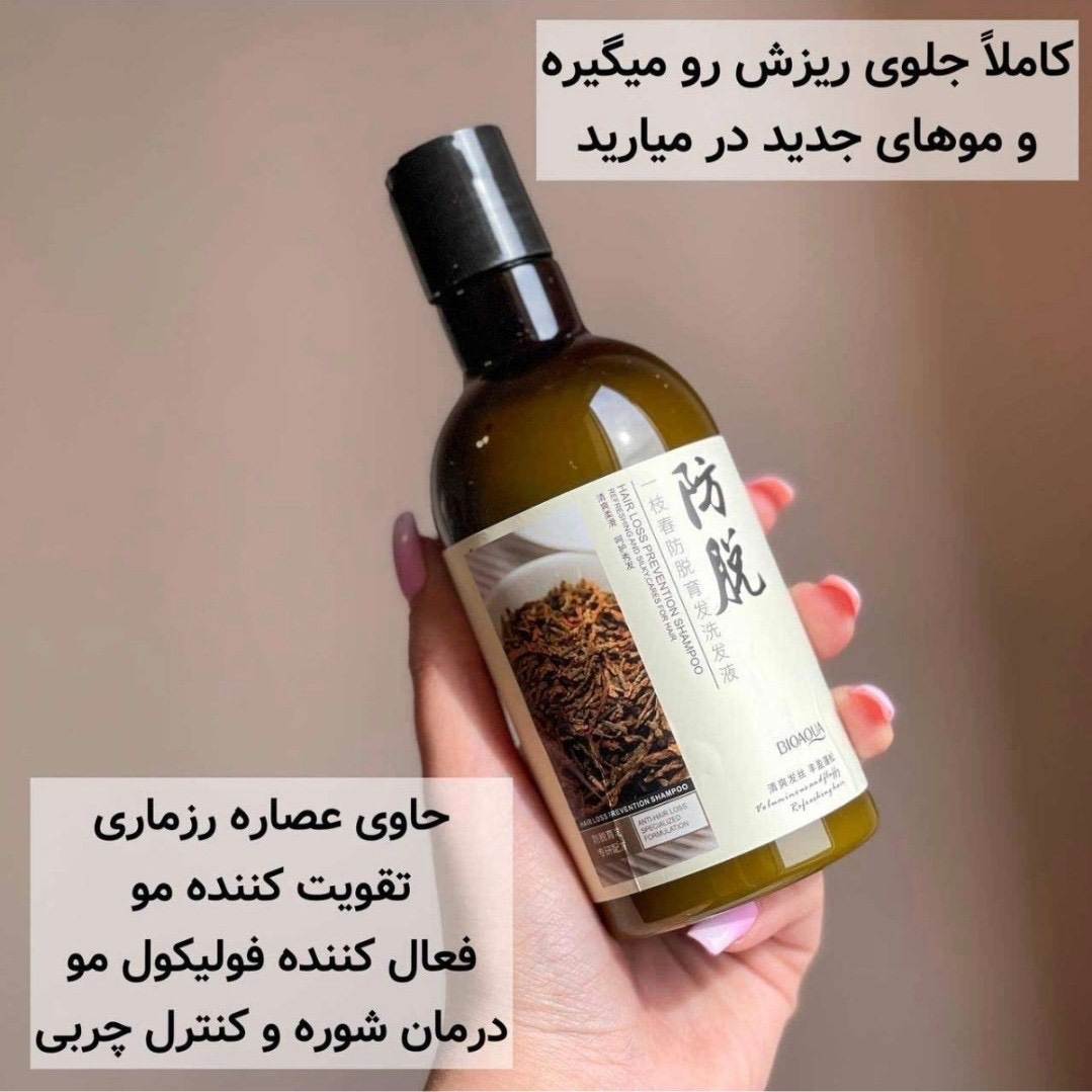 IMG_1487 شامپو ضد ریزش مو بایوآکوا - تصویر 1
